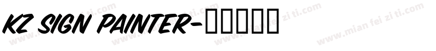 KZ Sign Painter字体转换